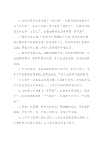 讲话报告类排比句40例（2022年9月6日）