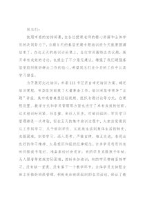 组织部长在基层党建专题培训班结业仪式上的讲话