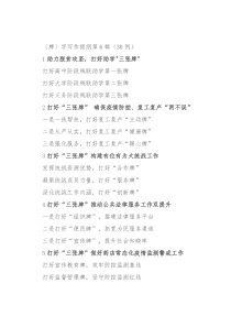 〔牌〕字写作提纲第6辑（30例）