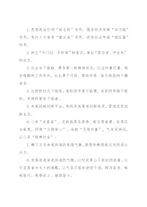 天天金句精选（2022年2月8日）