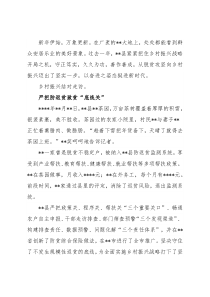 乡村振兴工作综述