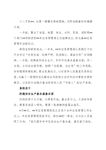 市应急管理局成立一周年回顾