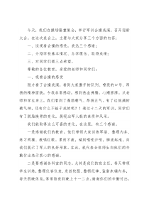 校长在军训表彰大会上的讲话（职业中学）