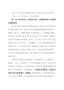 敢担当、善作为，不断开创转型振兴新局面——在市委学习会上的专题研讨发言材料
