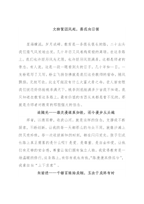 师德师风演讲稿