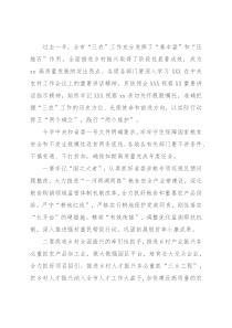 在2022年市委农村工作会议上的讲话提纲