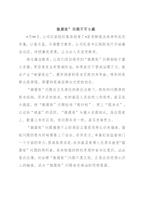 反腐倡廉教育体会汇编（5篇）