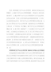 党组理论学习中心组集体学习发言汇编（13篇）