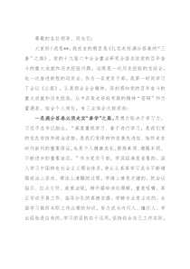 研讨发言：扎实走好满分答卷的“三善”之路