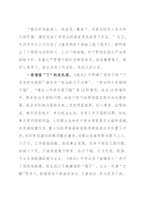 增强“三感” 推动“能上能下”成为干部工作新常态——学习《推进领导干部能上能下规定》的研讨发言