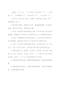 天天金句精选（2022年10月20日）