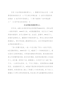 市场监管系统先进个人事迹汇编（8篇）