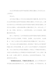 在全区贯彻落实省级环保督察反馈意见整改工作动员会议上的讲话