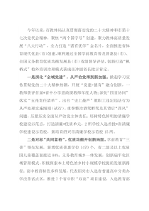 2022年市教育体育工作总结