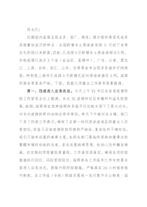在县委应对新型冠状病毒肺炎疫情工作领导小组会议上的讲话
