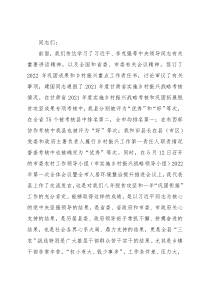 县委书记在全县乡村振兴工作会议上的讲话