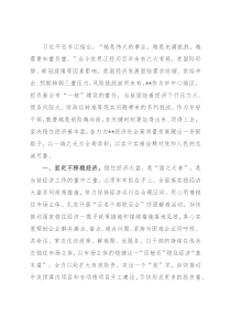 政府区长中心组学习研讨发言
