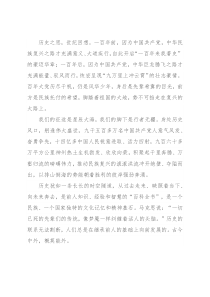 “喜迎二十大 奋进新征程”主题演讲稿