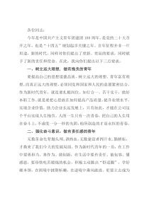 党支部书记在五四青年座谈会上的讲话