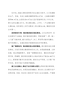 典型发言：扩大粮食生产为建设更高水平“粮仓”贡献力量