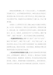 新当选领导干部任职表态发言