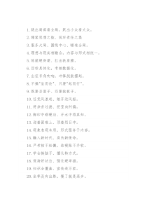 文章写作总结过渡60例