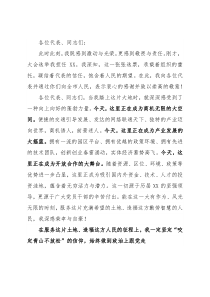新任领导就职表态发言