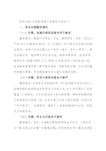 公司党总支书记2021年度党组织书记履行全面从严治党和抓基层党建责任述职报告