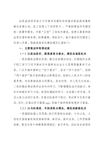 县工信局作风提升行动工作汇报