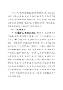 关于污染防治攻坚战工作汇报
