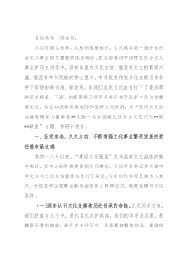 学习关于坚定文化自信重要论述研讨发言