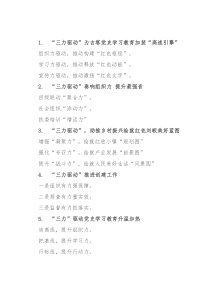 “三力驱动”写作提纲30例①