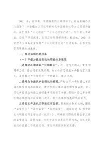 市委编办2021年工作总结