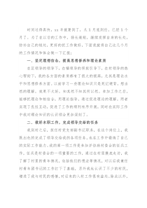 2021年村支部书记述职报告