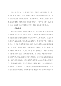 生态环境分局2022年工作要点