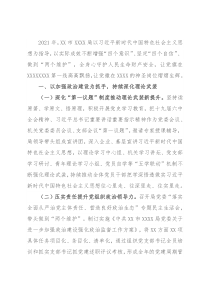 市应急局2021年党建工作总结