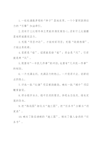 克服“项目冲动”、克服“政绩热情”：招商引资类过渡句50例