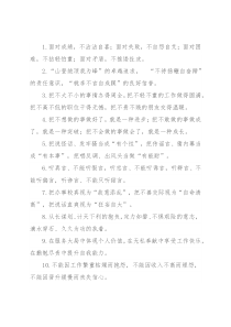 为人处世类排比句40例（2022年2月18日）
