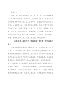 在2022年“强补增”行动培训班暨推进会上的讲话