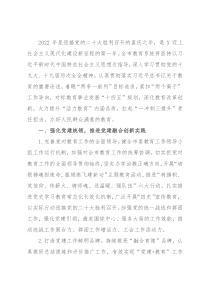 2022年X市教育工作要点