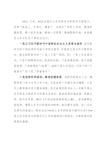 县推进公务员职务与职级并行经验材料