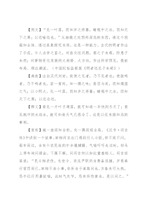 【写材料用典】见一叶落，而知岁之将暮，睹瓶中之冰，而知天下之寒