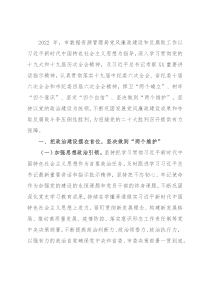 2022年市数据资源管理局党风廉政建设和反腐败工作要点