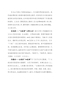 校长在市政协展示良好发展预期界别活动动员会上的发言