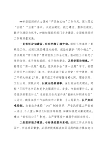 锻造“勇当排头兵”的过硬组工队伍——在全省组织部门自身建设会议上交流发言