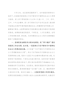 区委组织部2021年工作总结及2022年工作打算