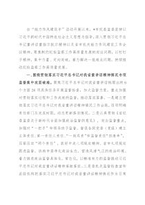 市纪委监委机关集中攻坚破难行动开展情况汇报