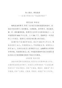 XX银行千佳网点创建宣传片解说词