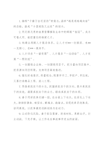 天天金句精选（2022年1月6日）