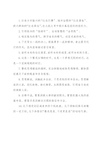 天天金句精选（2002年3月8日）